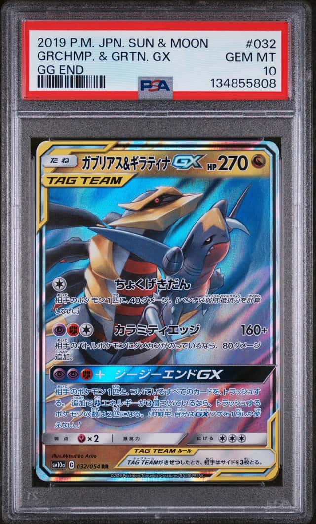 Garchomp & Giratina GX