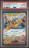 Jolteon Ex