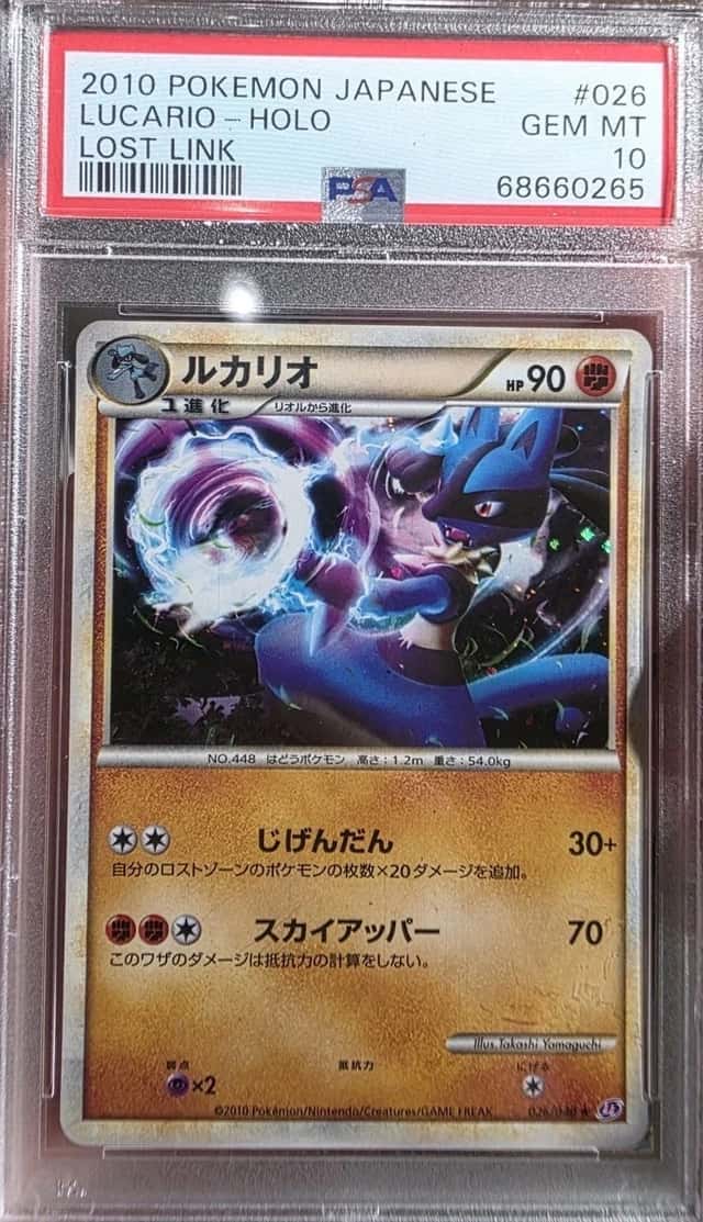 Lucario
