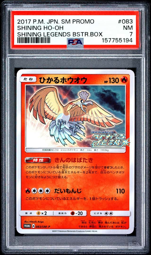 Shining Ho-Oh