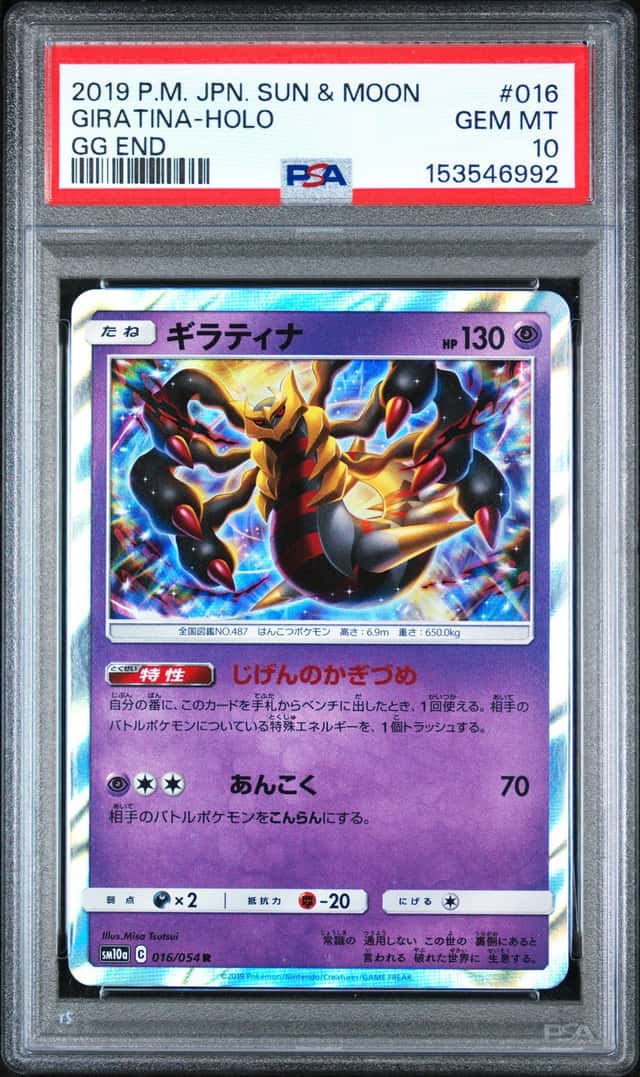 Giratina