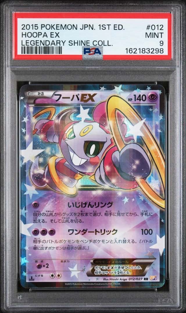 Hoopa EX