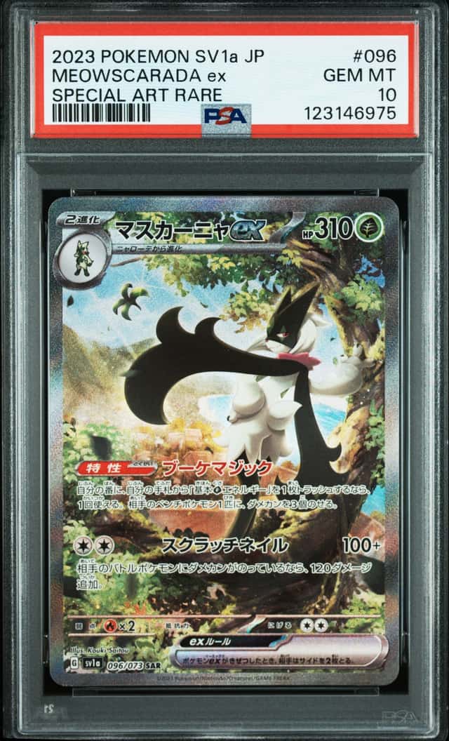MEOWSCARADA ex