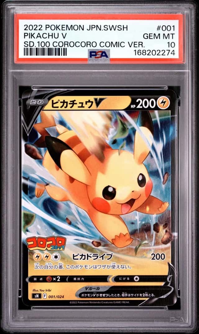 Pikachu V