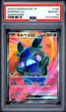 Morpeko Ex