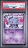 Espurr