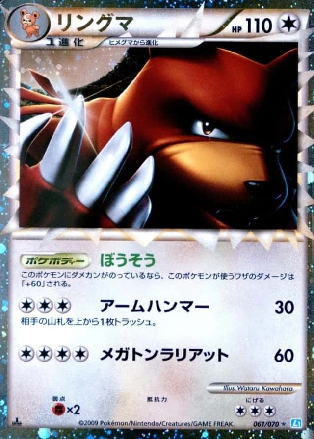 Holo · 1st Edition