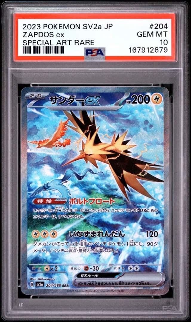ZAPDOS ex