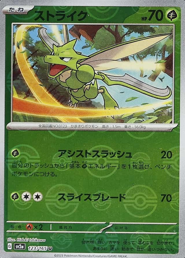 Poke Ball · Reverse Holo