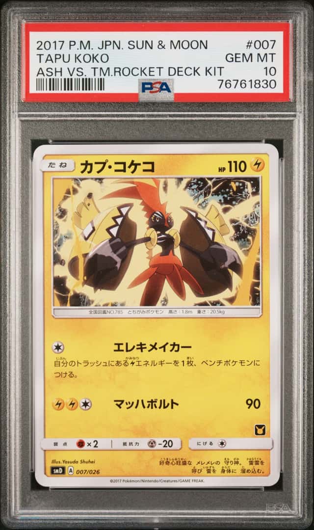 Tapu Koko