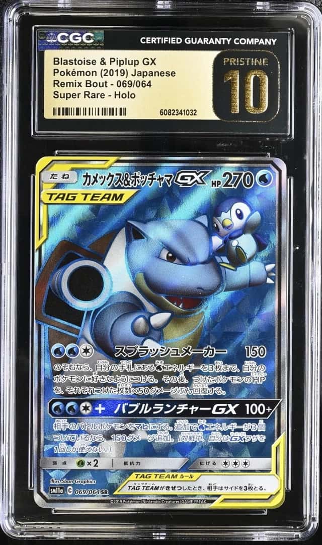 Blastoise & Piplup GX