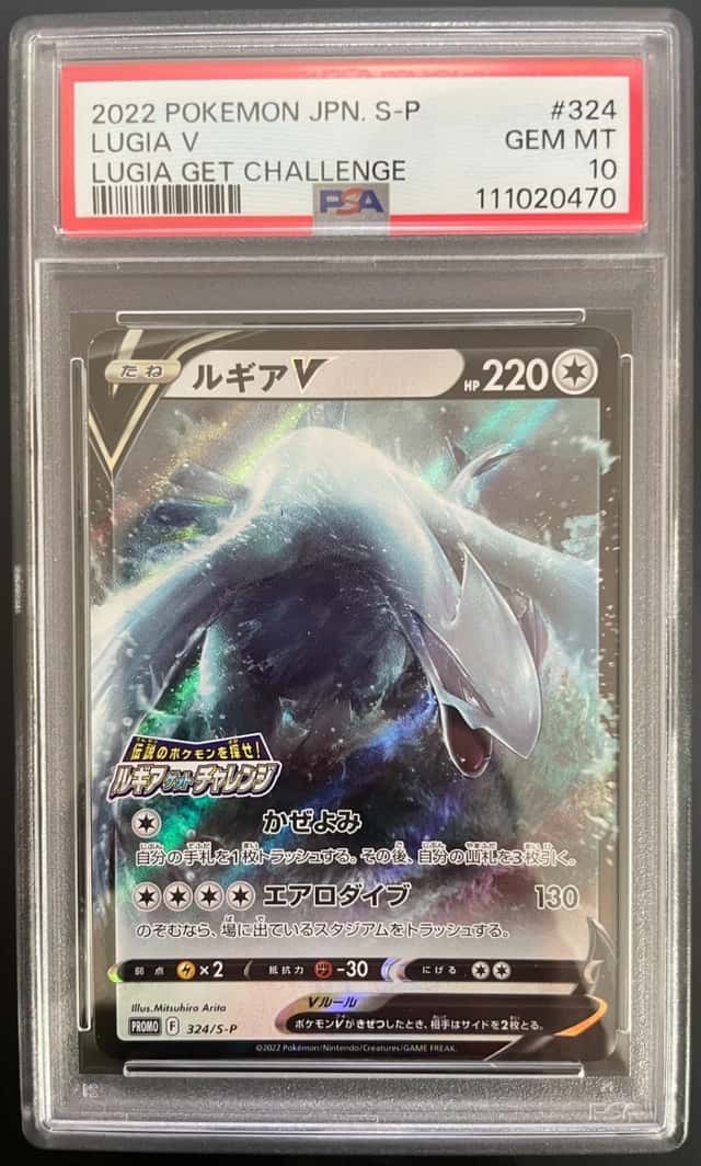 Lugia V