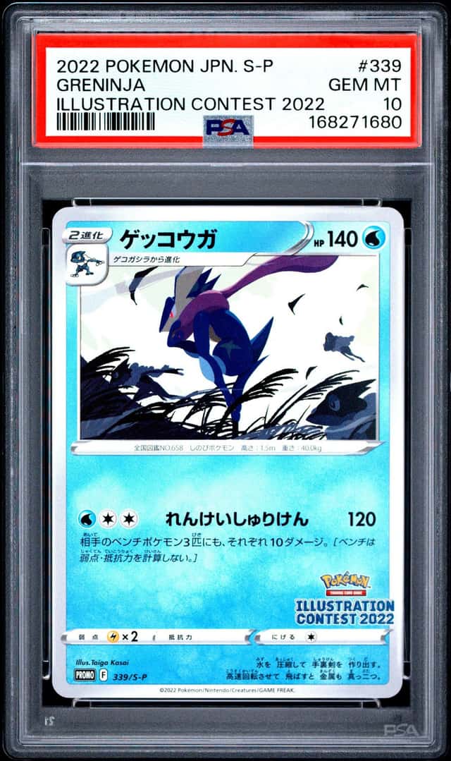 Greninja