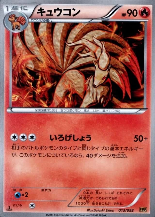 Holo · 1st Edition