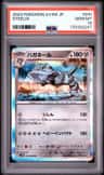 Steelix