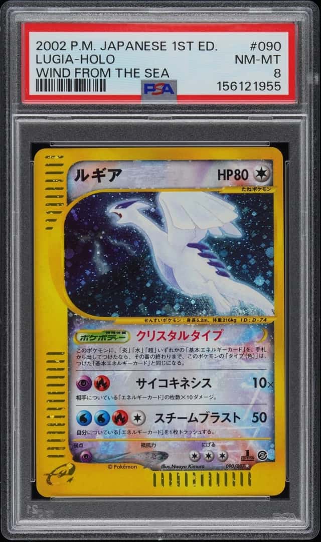 Lugia