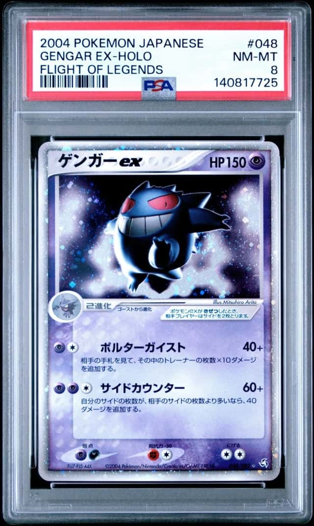 Gengar EX