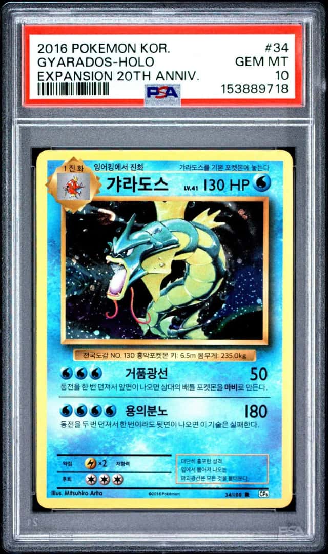 Gyarados