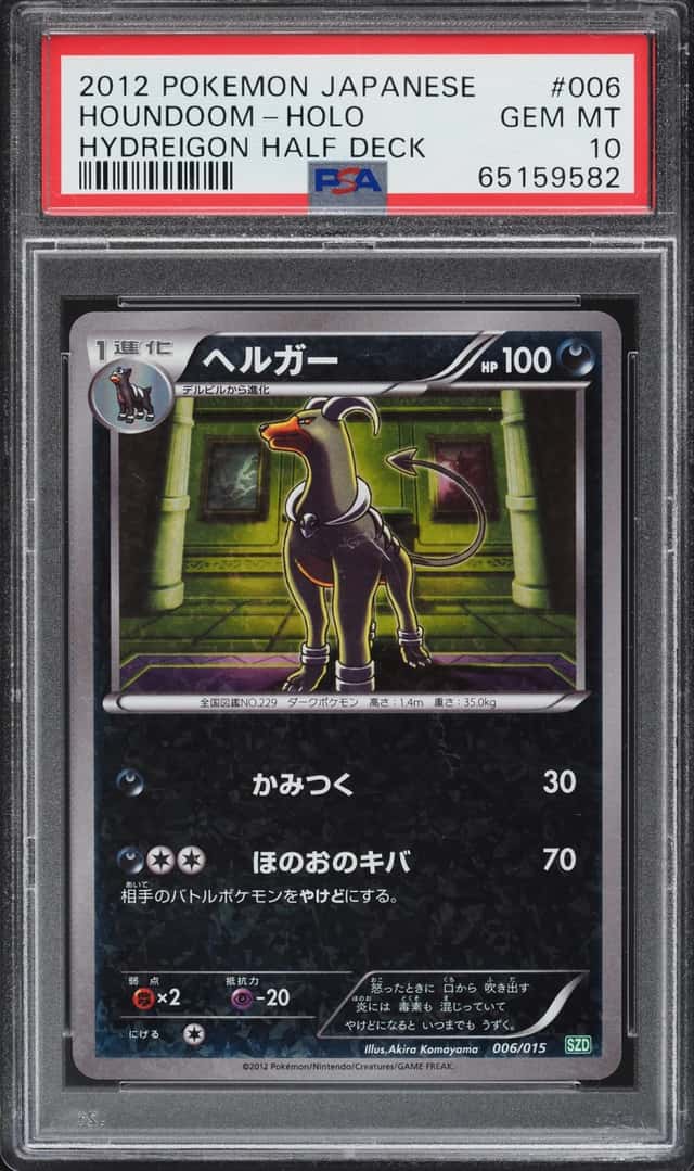 Houndoom
