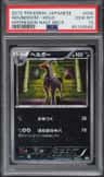 Houndoom
