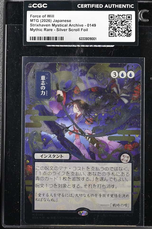 Force Of Will
