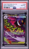 Mega Gengar Ex