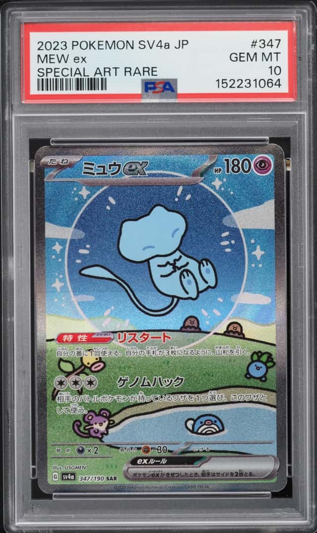 2023 Pokemon Japanese Scarlet & Violet Shiny Treasure ex SAR Mew ex #347 PSA 10 GEM MINT