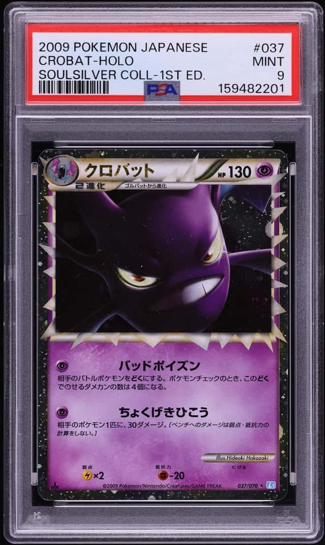 2009 Pokemon Japanese SoulSilver Collection 1st Edition Holo Crobat #37 PSA 9 MINT