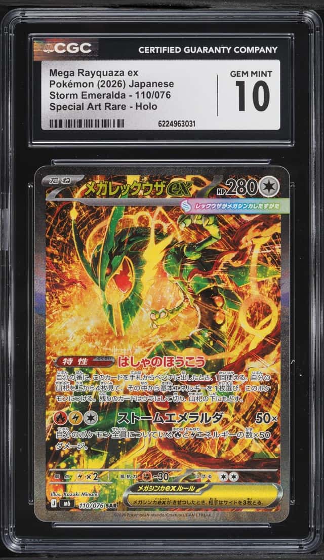 MEGA RAYQUAZA ex