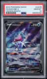 Suicune V