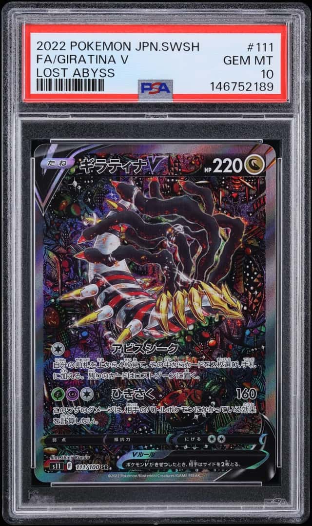 2022 Pokemon Japanese Sword & Shield Lost Abyss Full Art Giratina V #111 PSA 10 GEM MINT