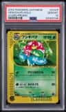 Venusaur