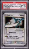 Latios