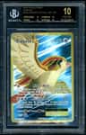 Pidgeot Ex Full Art Ur
