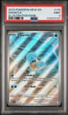 Squirtle