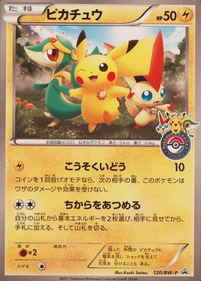 Pokemon Center