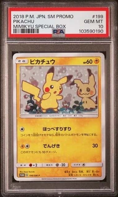 2018 POKEMON JAPANESE SM PROMO #199 PIKACHU PSA10