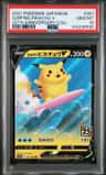 Surfing Pikachu V