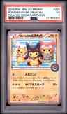 Poncho-Wear Pikachu