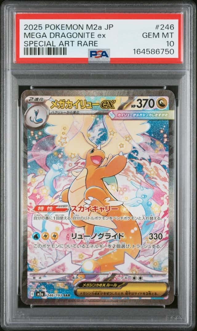 MEGA DRAGONITE ex