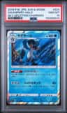Swampert