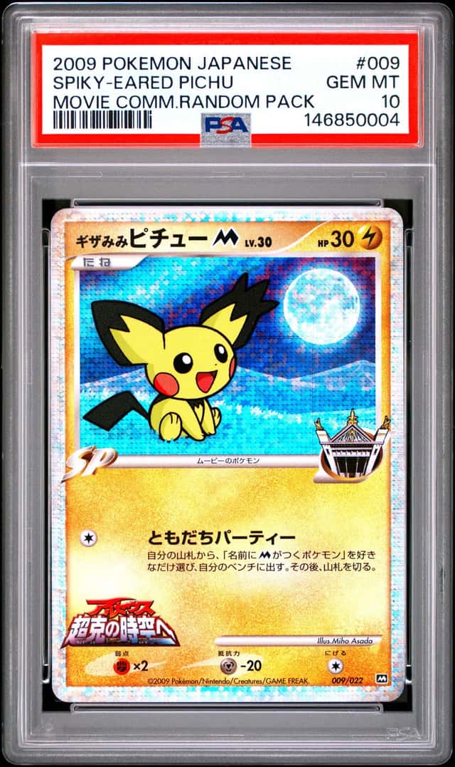 Spiky-eared Pichu