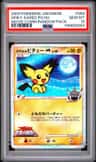 Spiky-Eared Pichu