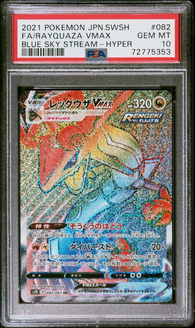 Rayquaza VMAX