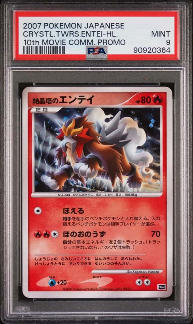 Crystal Tower's Entei