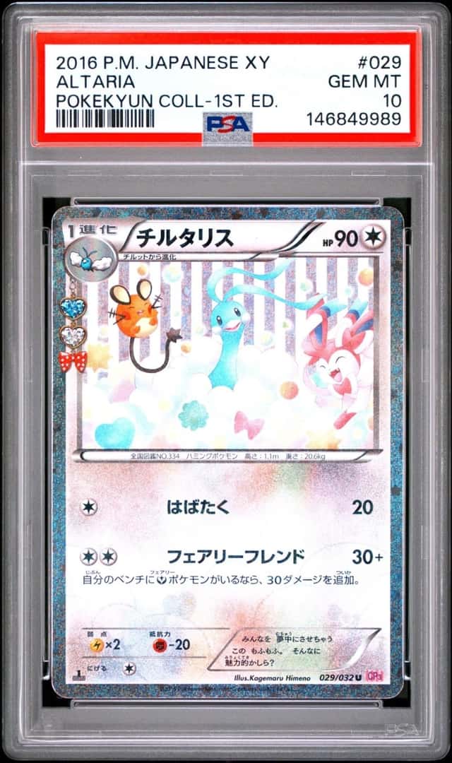 Altaria