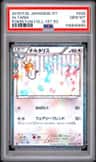 Altaria
