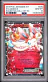 Sylveon Ex