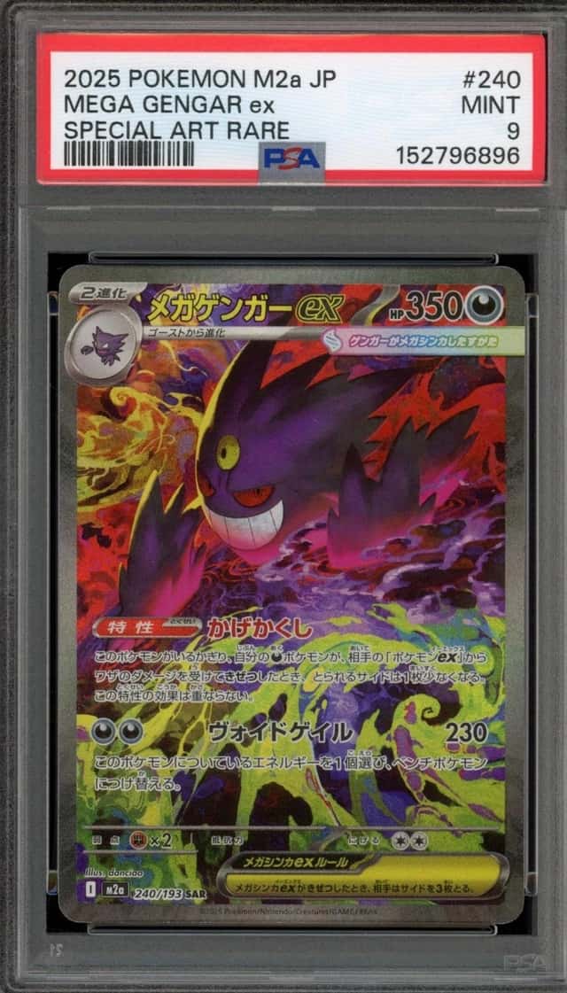 MEGA GENGAR ex