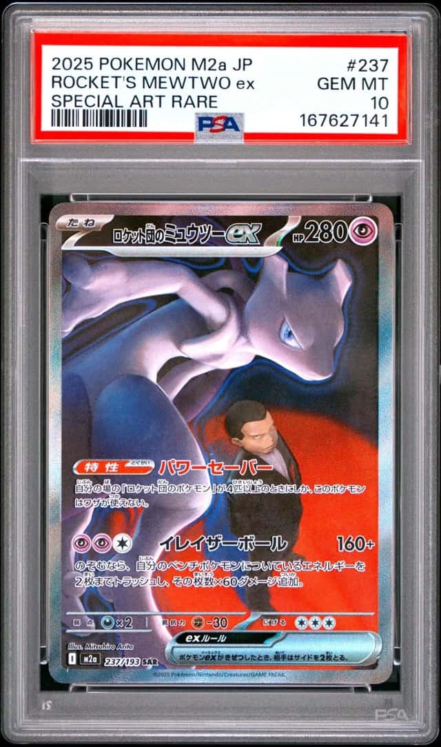 ROCKET'S MEWTWO ex